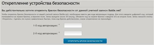World of Warcraft - Бесплатный Battle.net аутентификатор за 30 минут. Инструкция.