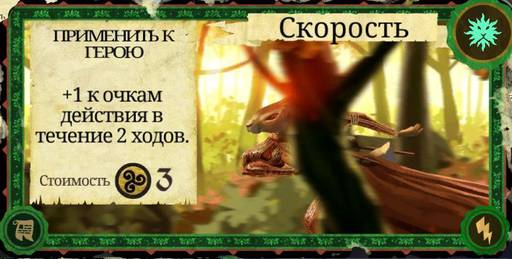 Armello - Карты в "Armello", часть 2: Карты заклинаний